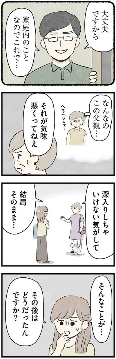 『隠された家族』より