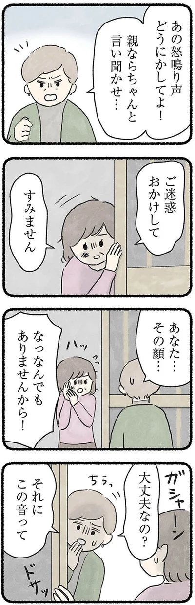 『隠された家族』より