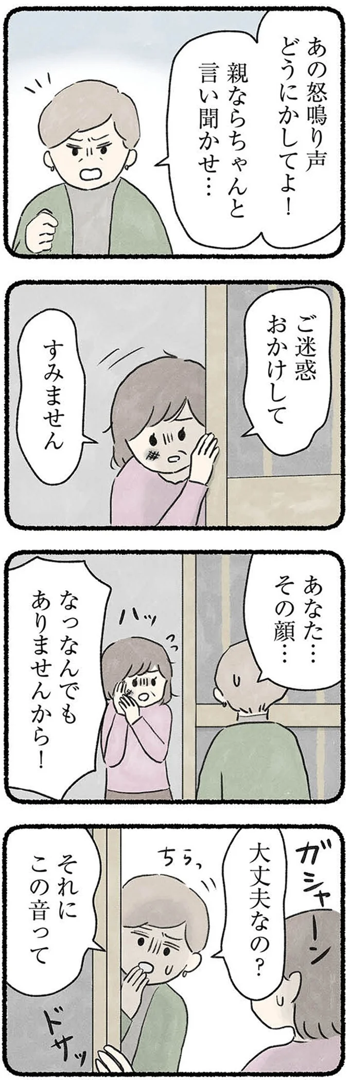 『隠された家族』より