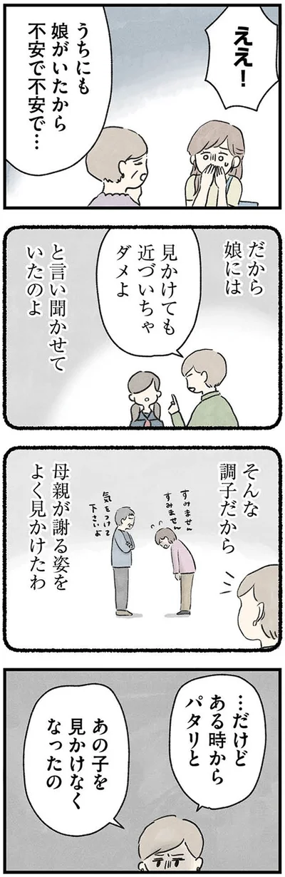 『隠された家族』より
