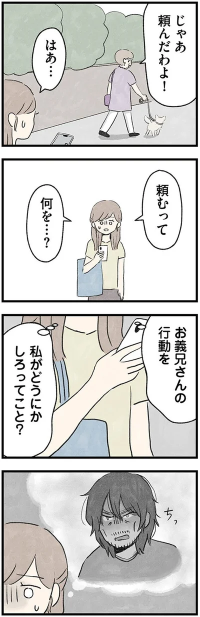 『隠された家族』より