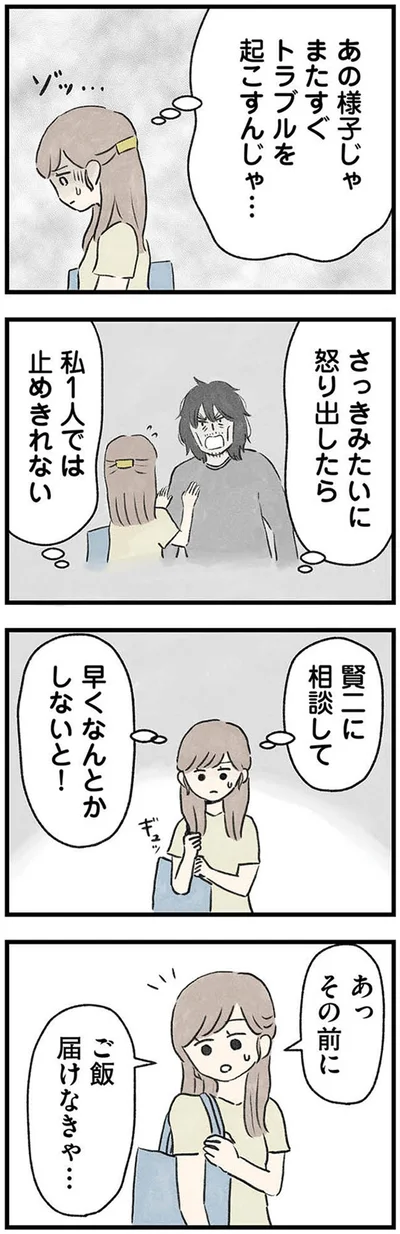 『隠された家族』より