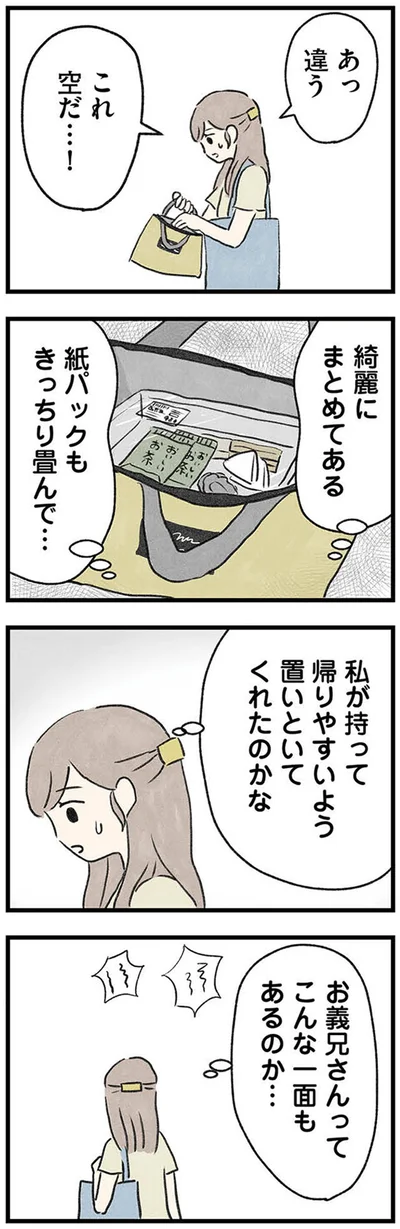 『隠された家族』より