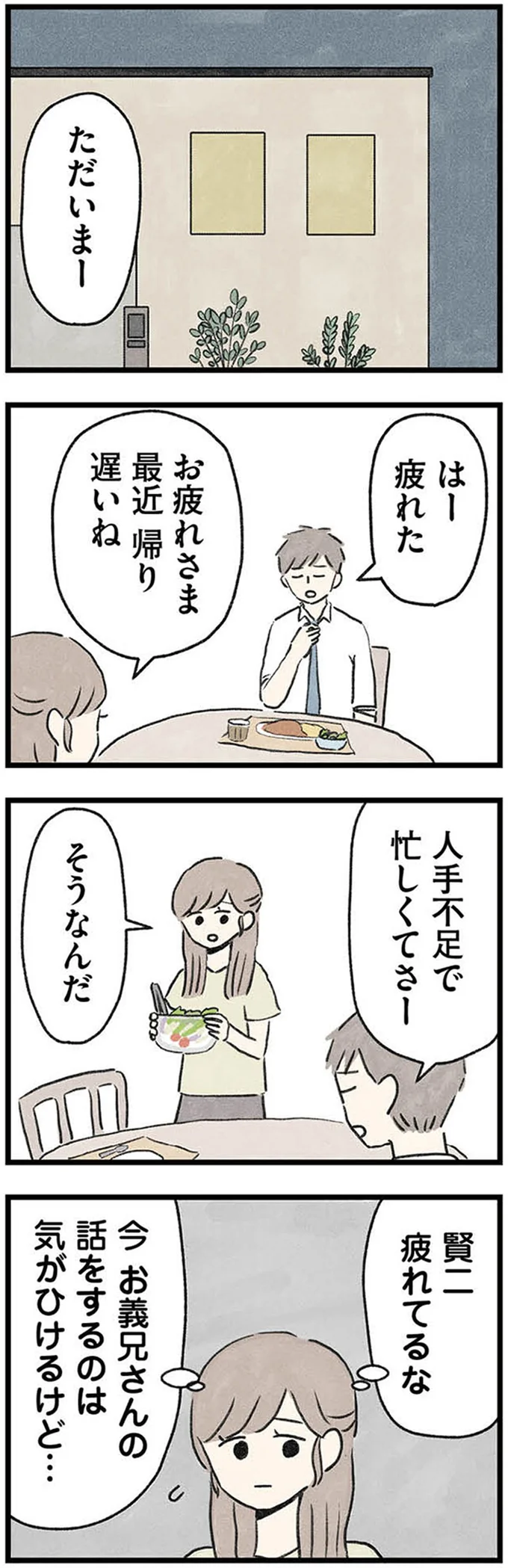 『隠された家族』より