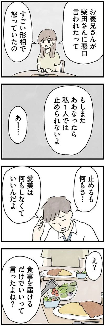 『隠された家族』より