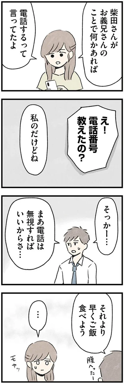 『隠された家族』より