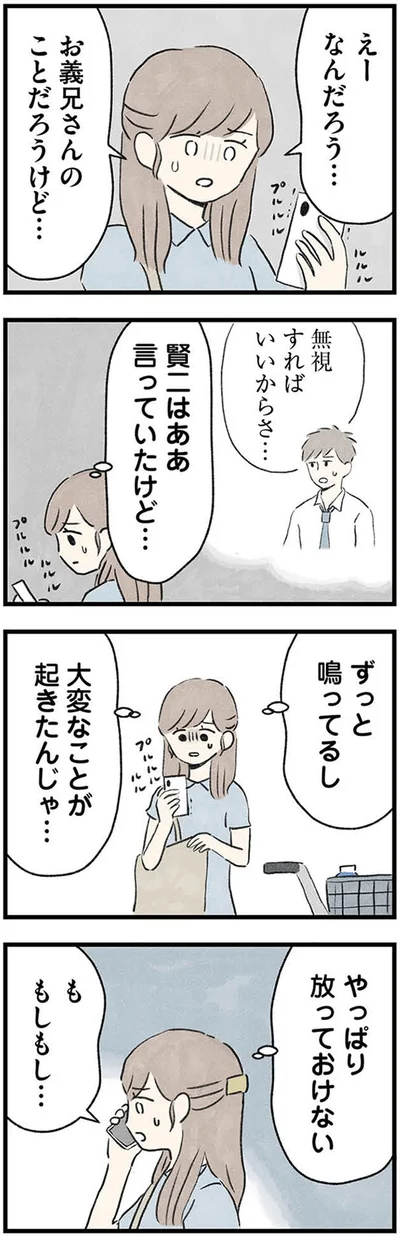『隠された家族』より