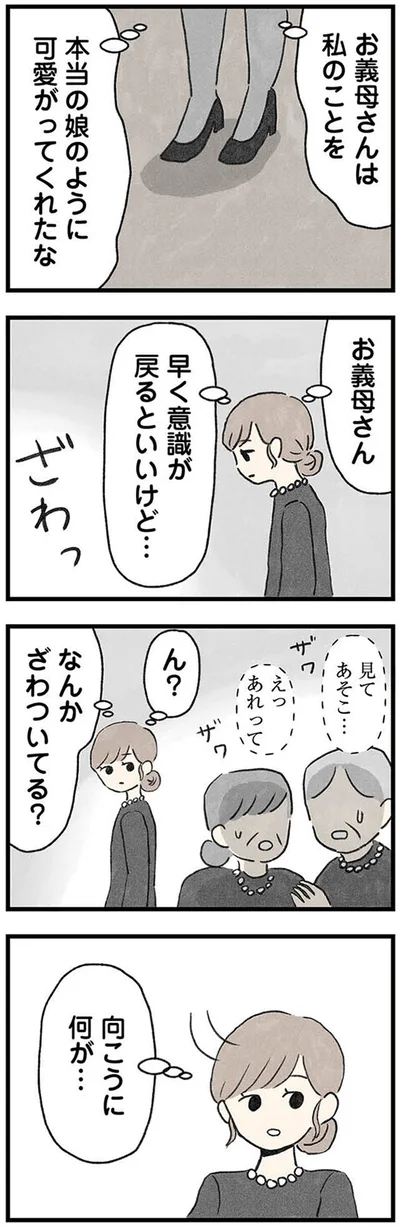 見てあそこ…