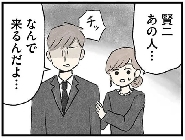だ…誰？義父が事故で急逝。葬儀の夜に突然現れた見知らぬ男性の正体は／隠された家族（2）