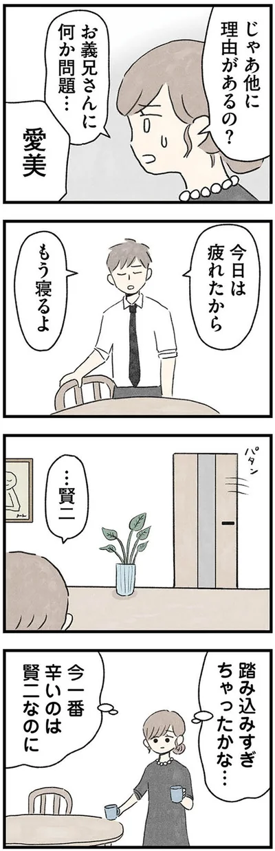 もう寝るよ