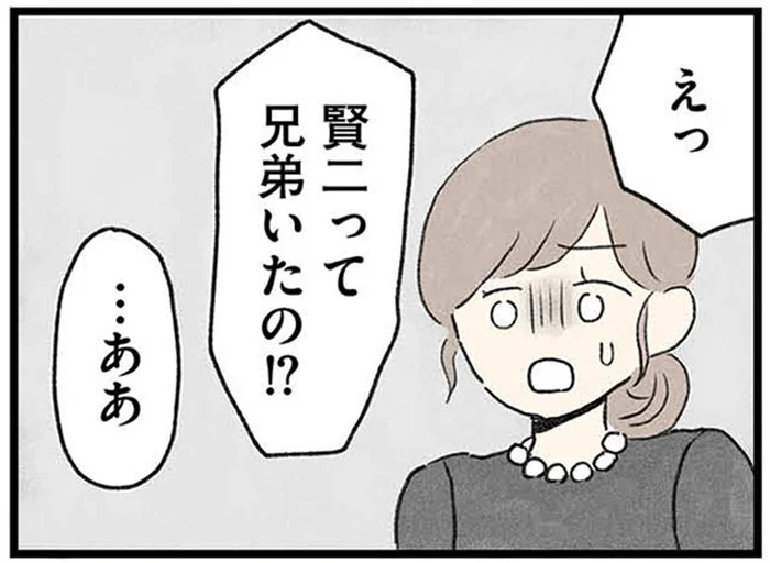 初めて聞いた引きこもりの義兄の存在に衝撃！隠されてきた理由は一体何なの？／隠された家族（3）