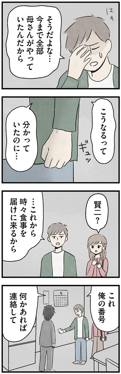 そうだよな…