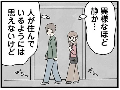 異様なほど静か…