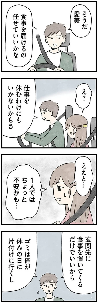 任せていいかな