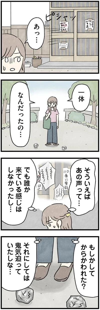 なんだったの…