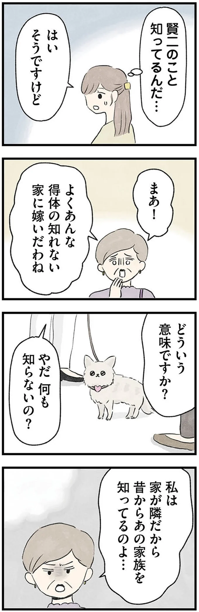 何も知らないの?