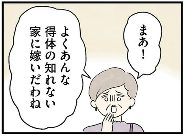 「よくあんな得体の知れない家に…」義兄と揉めていた女性が放った言葉の意味は／隠された家族（8）