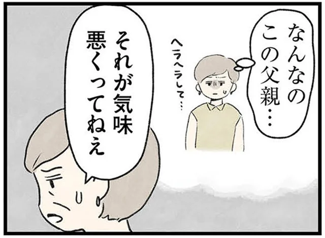 跡取りとして厳しく育てられた義兄。隣家の女性が感じた家族の不気味さとは／隠された家族（9）