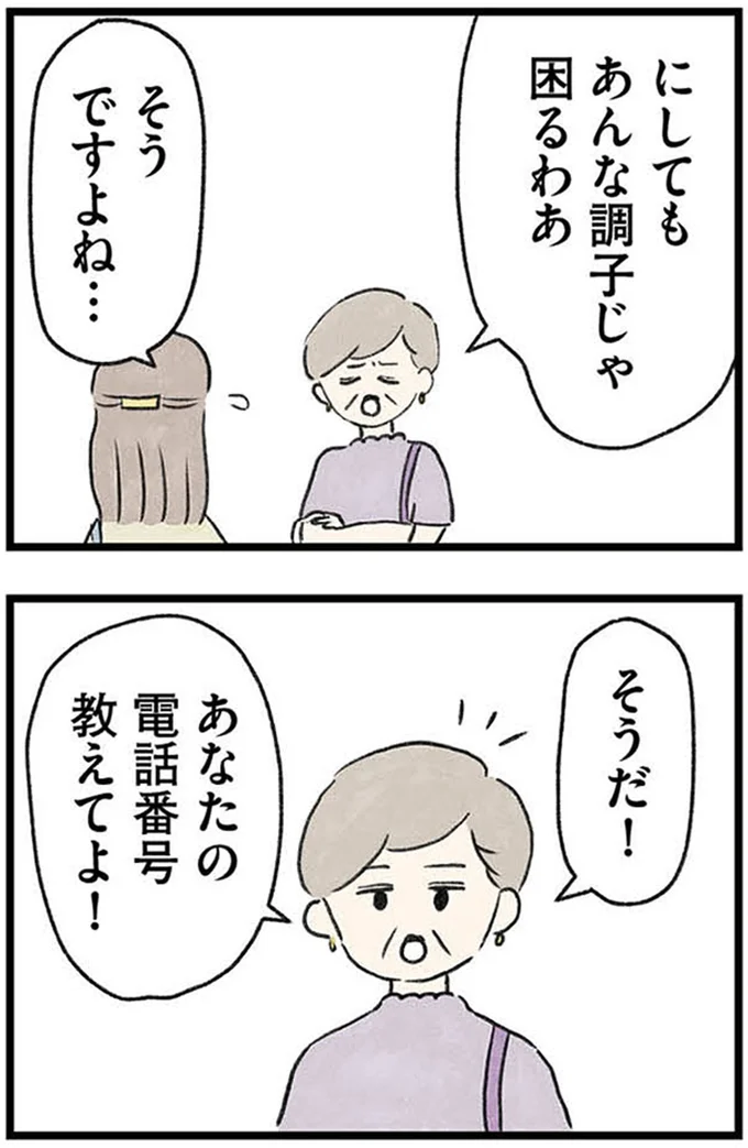 あんな調子じゃ困るわあ