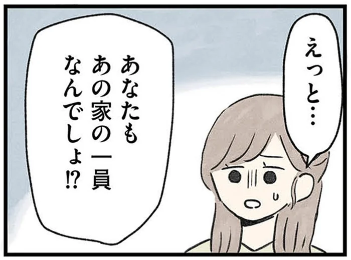 義兄の隣人と渋々連絡先を交換「何かあったら電話する」と言われても…／隠された家族（11）