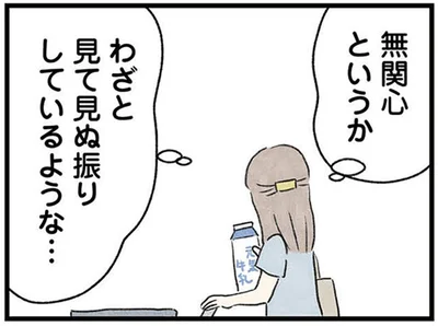 無関心というか