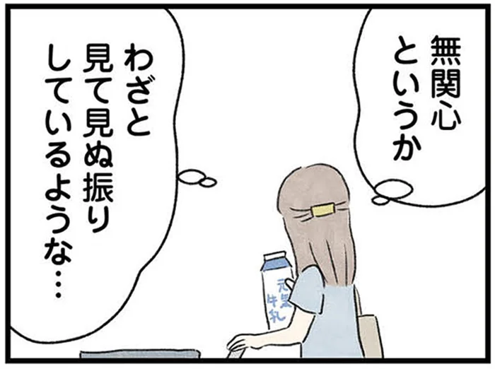 なぜ夫は義兄に無関心なの？ 一人で悩んでいたら、例のお隣さんから電話が！／隠された家族（13）