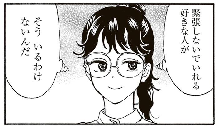 リラックスして一緒にいられるのはどっち？ そっくりなふたごの識別方法は…／されどふたご3（2）