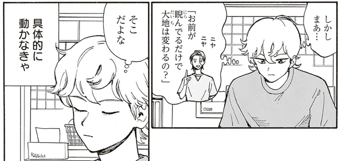 具体的に動かなきゃ