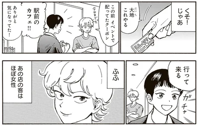 駅前のカフェ!!