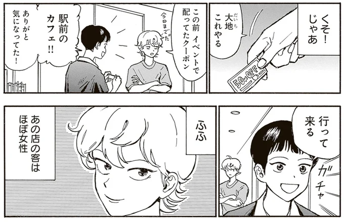 駅前のカフェ!!