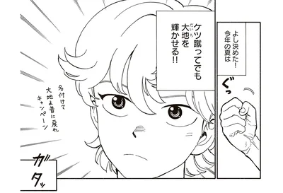 兄を輝かせる！