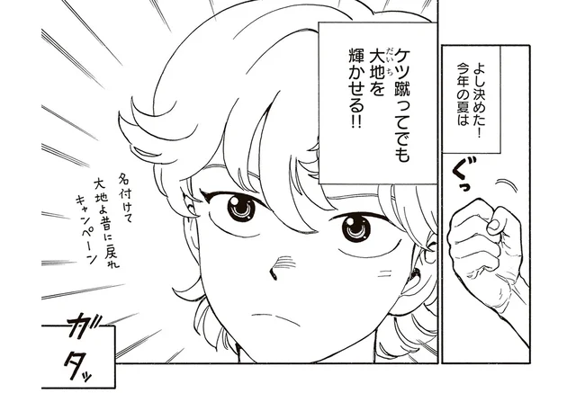 今年の夏は兄に輝いてほしい！ ふたごの弟による「昔に戻れキャンペーン」／されどふたご3（3）