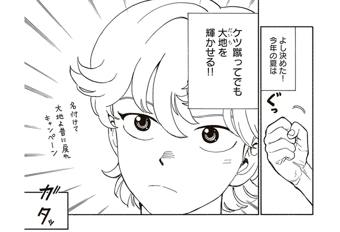 兄を輝かせる！