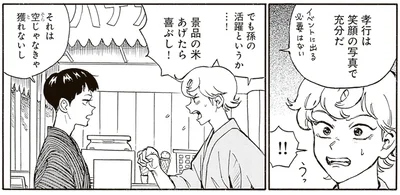 イベントに出る必要はない