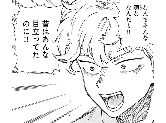 昔はあんな目立ってたのに！