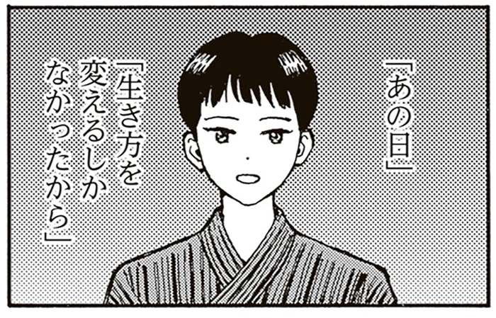 「生き方を変えるしかなかった」昔と違う態度で生きる兄の真意は／されどふたご3（5）