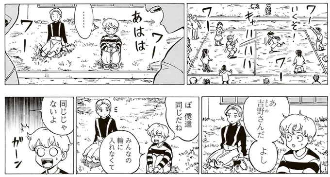 同じじゃないよ