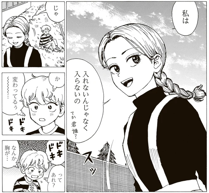 変わってるぅ～…