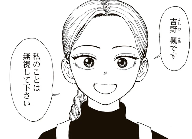 「私のことは無視してください」小学3年生のときに転校してきた美少女／されどふたご3（6）