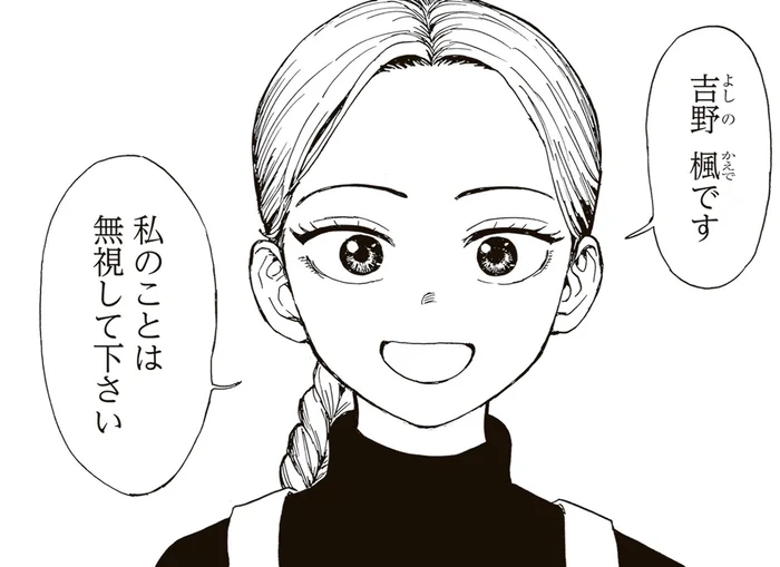 「私のことは無視してください」小学3年生のときに転校してきた美少女／されどふたご3（6）