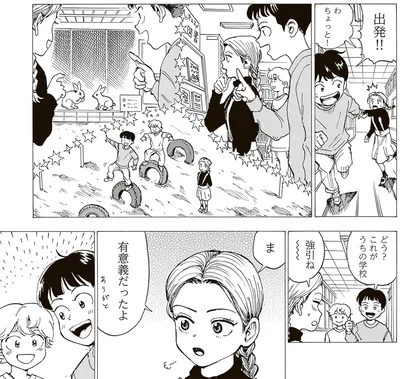 有意義だったよ