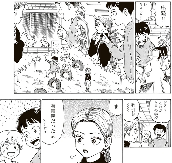 有意義だったよ