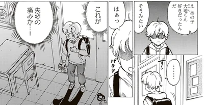 これが、失恋の痛みか…！