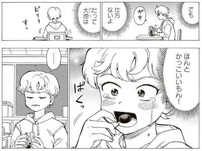 ほんとかっこいいもん！