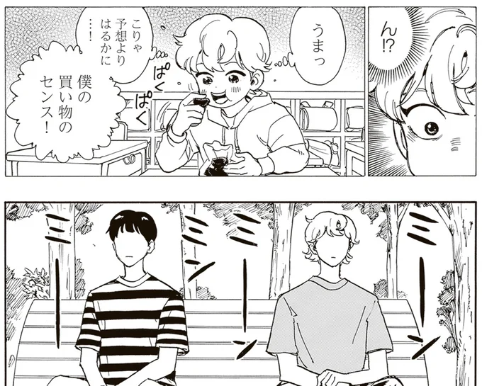 僕の買い物のセンス！