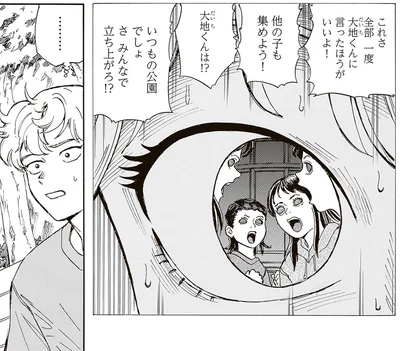 みんなで立ち上がろ!?