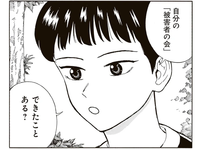 小学生女子の暴走で兄が苦しんだ？「被害者の会」が発足した事件／されどふたご3（8）