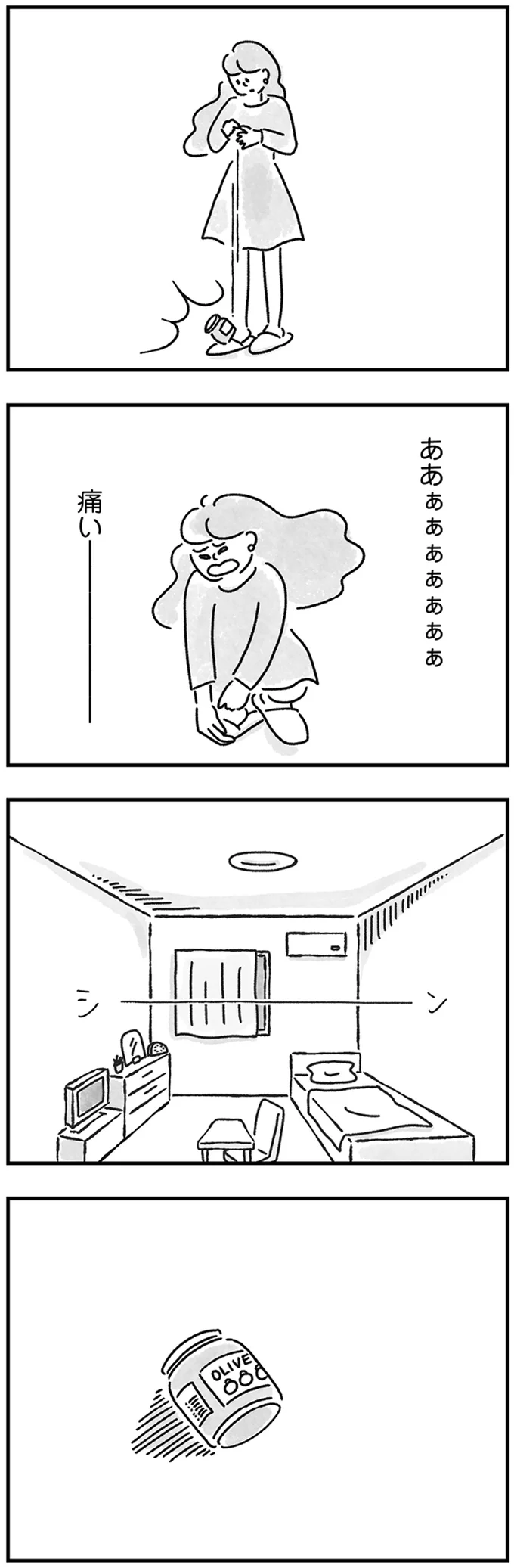 『33歳という日々 独身彼なし、このみの場合』より