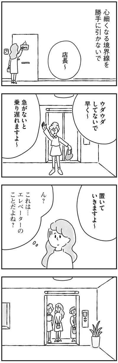 『33歳という日々 独身彼なし、このみの場合』より