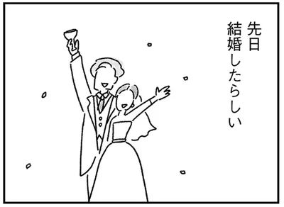 結婚願望がないと言っていた元カレは先日結婚。33歳独身女子の悩み／33歳という日々2（1）